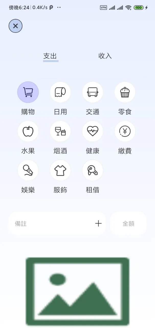 QHZB记账软件手机版 v1.0.1