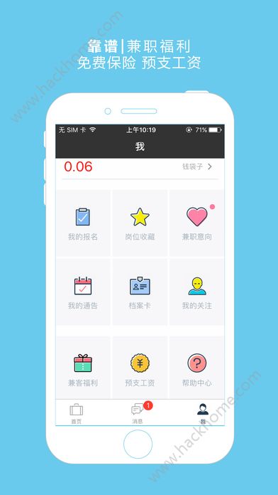 兼客兼职官方app下载软件 v4.1.0.0