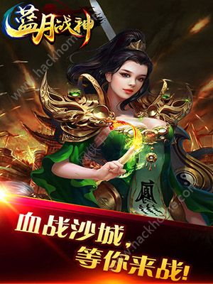 蓝月战神九游手游正版下载 v1.0