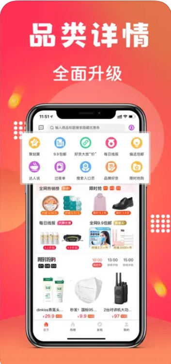 鲸跳跳购物返利app官方下载 v0.0.4