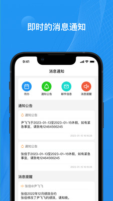 宝能EPC办公app下载 v1.1