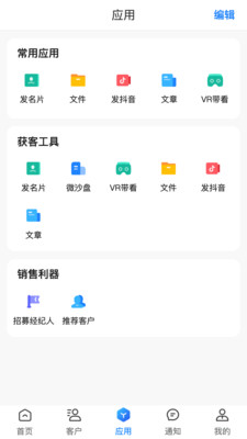 知屋数据工具app安卓版下载 v0.0.63