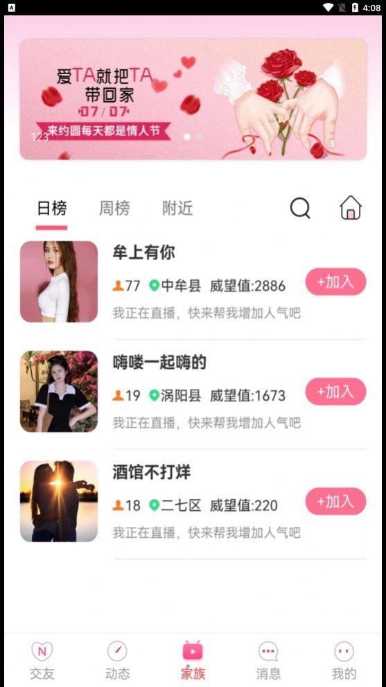 约圆交友app官方下载 v1.0.0