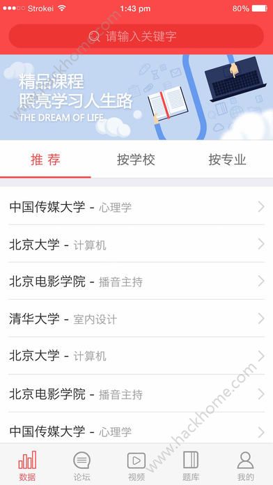 一航考研官方app下载 v1.0.0