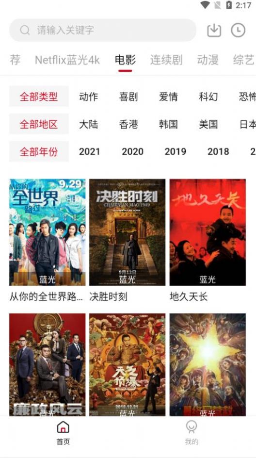 555电影院美剧netflik最新版app下载 v3.0.9.1