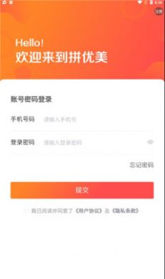 拼优美拼团app软件官方版下载 1.1.0