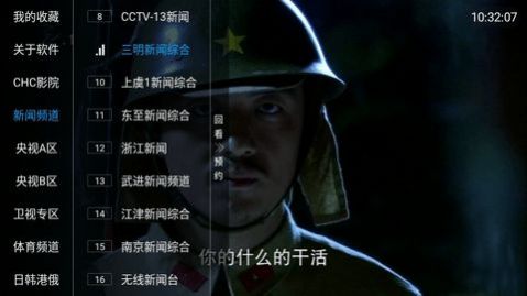 乐阳TV官方免费版下载图片1