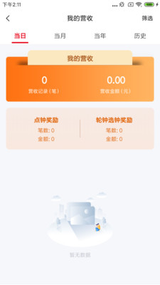 豪之足企业管理app v1.3.8