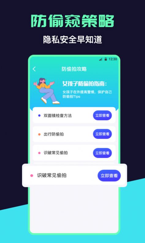 红点摄像头检测app软件官方版下载图片1