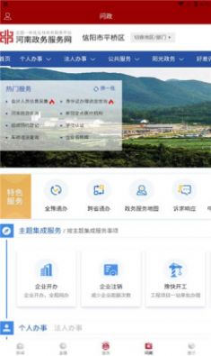 融平桥app官方版下载 v1.0.7