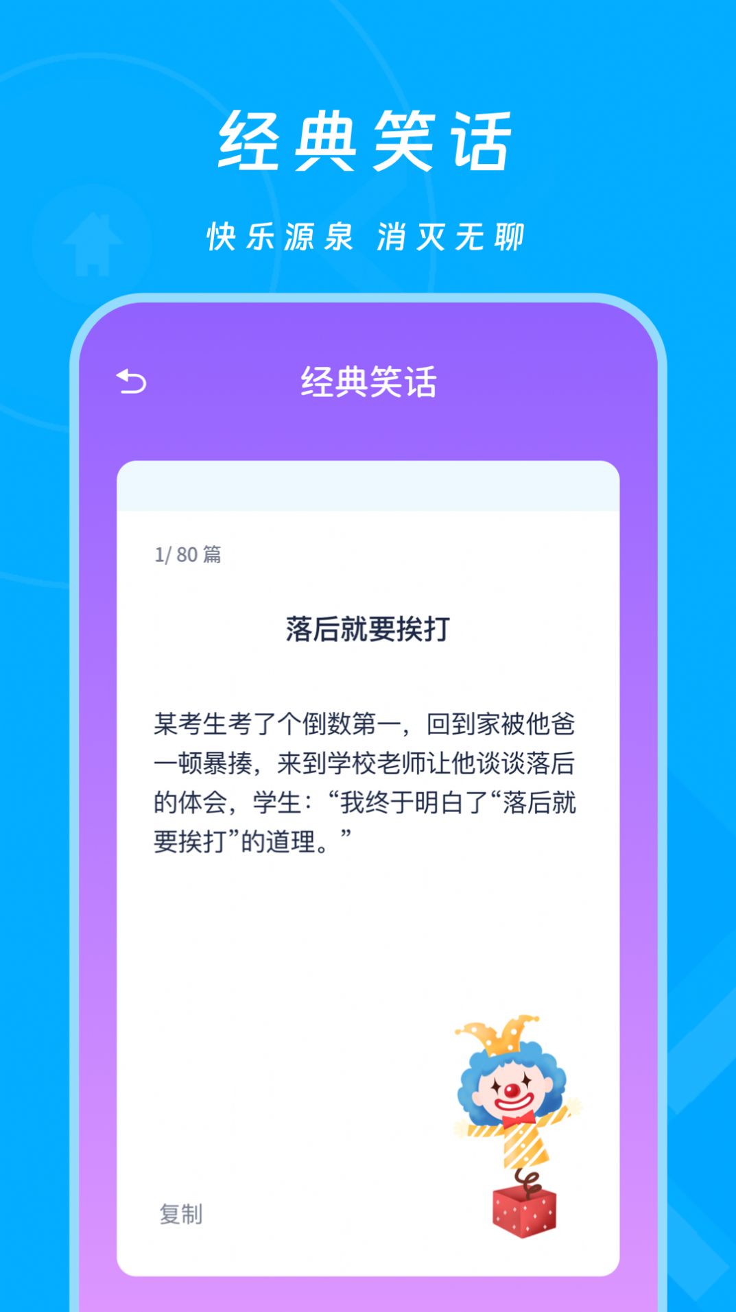 2343会玩乐园答题app手机版图片1