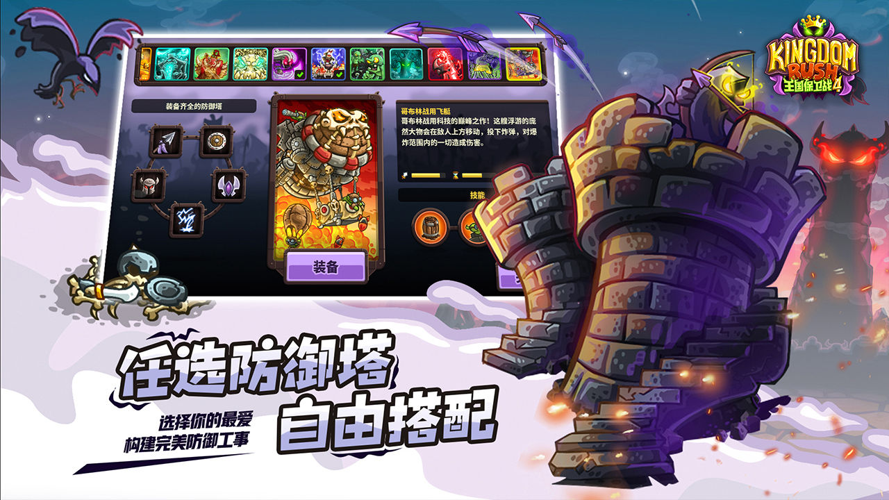 王国保卫战复仇少林寺版本最新安卓版 v1.6.6