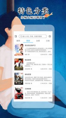 极品小说app手机版下载 v1.1.3