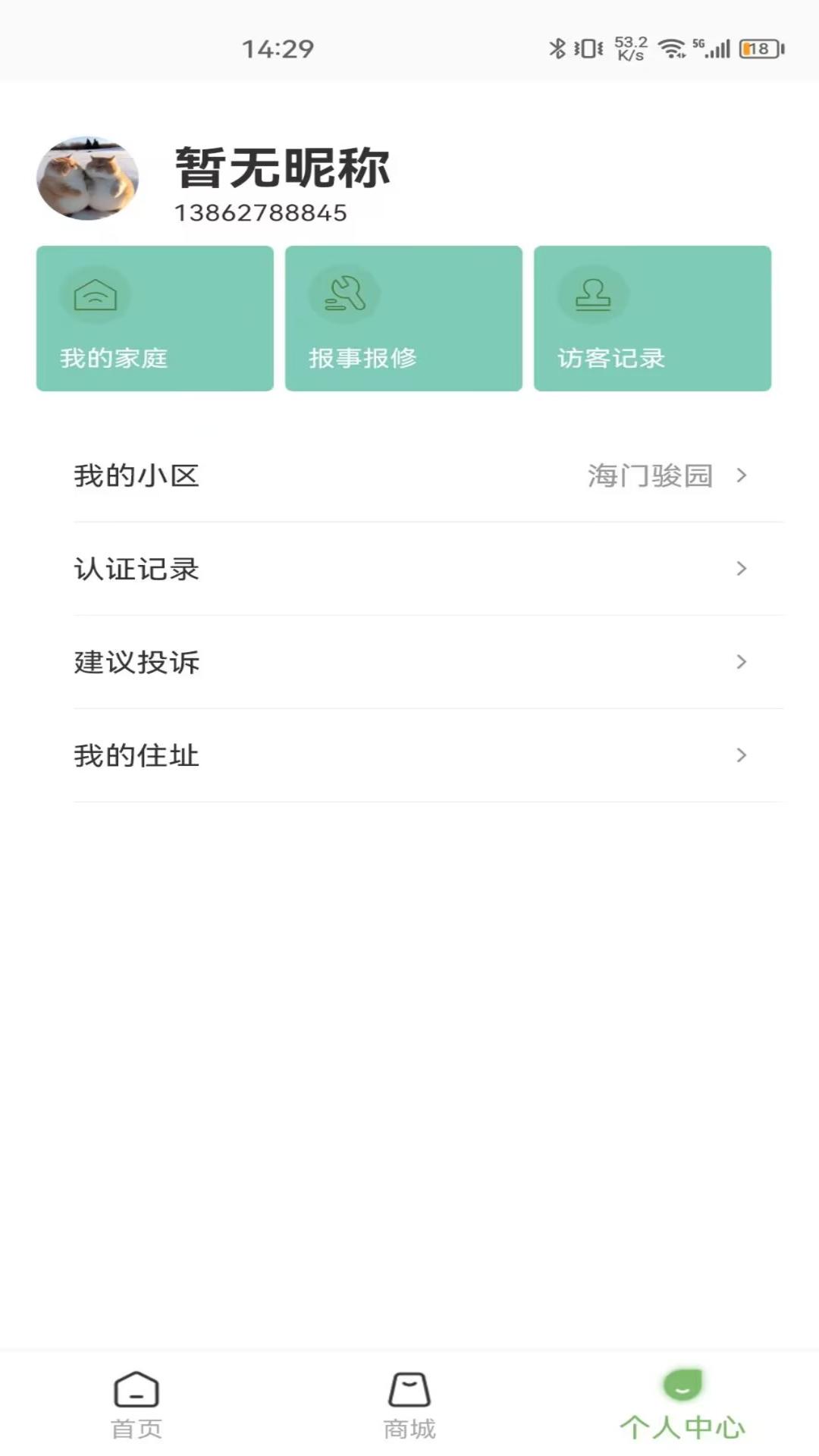 龙服务app下载 v3.020230413