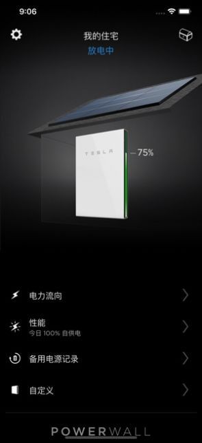 Tesla特斯拉4.3最新版本官方下载 v4.26.1