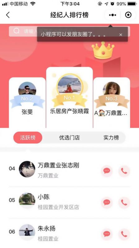 房丹阳app官方版下载 v4.0.3