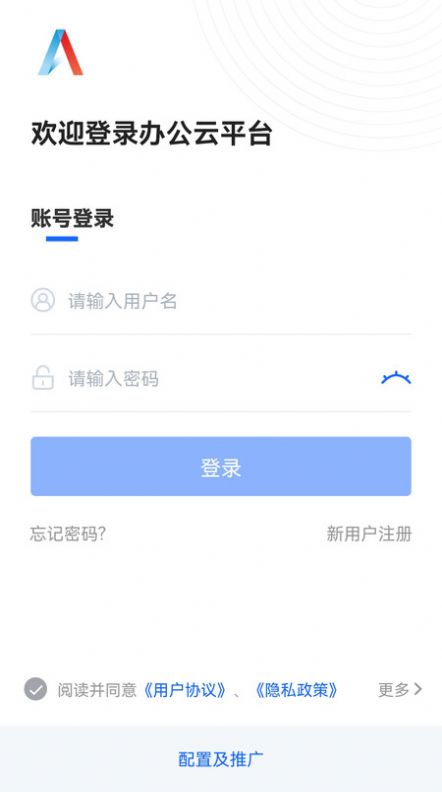 顶点移动云平台客户端手机下载 v1.0.0