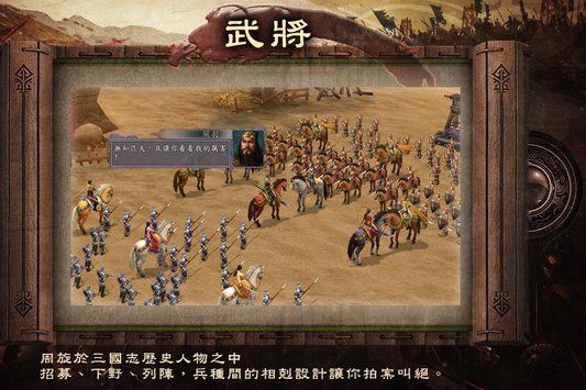 新三国志手机版手游官方下载 v3.5.3