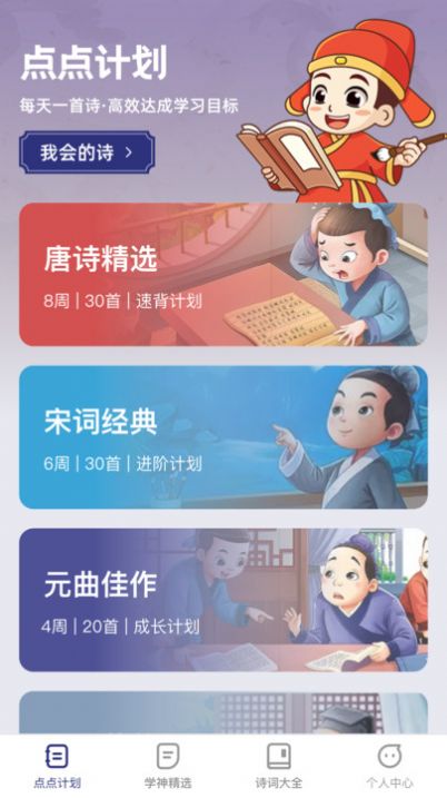 点点学神app安卓版下载 v1.0.0