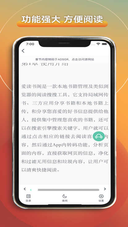 爱读书阁手机版免费下载 v1.0.3