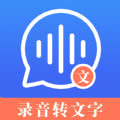 高清录音转文字手机版app下载 v3.0.0