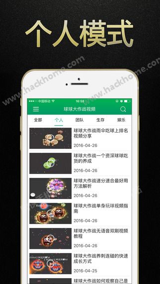 球球大作战游戏狗视频官方手机版app下载 v18.3.0