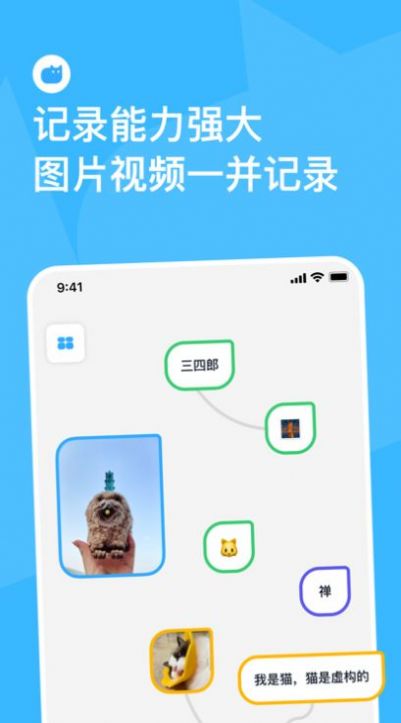 灵感泡泡记录软件app官方下载 v1.0