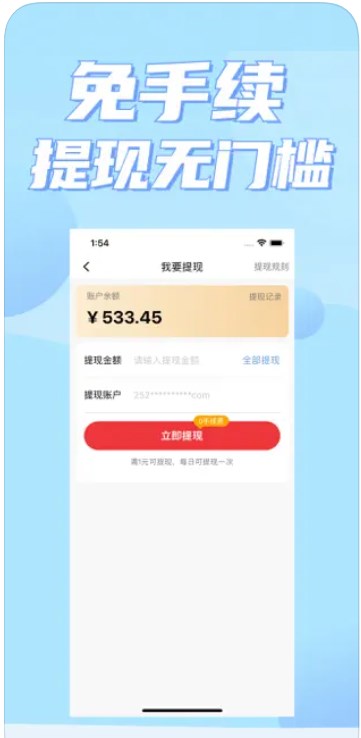 轻淘券返利app手机版下载 v1.0