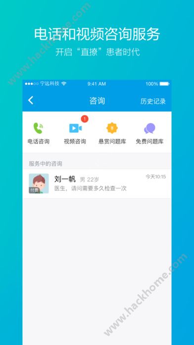 160医生医生版官方app下载 v5.77.0