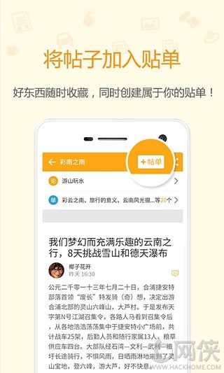 北海365官方iOS版app v5.7