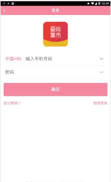 中销爱尚集市app下载最新版安装 v2.11.0