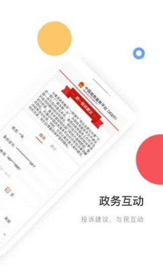 河南电子证件核验版app苹果版下载 v2.6.2