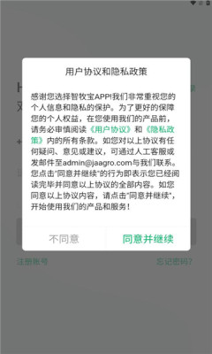 智牧宝助手app最新版下载 v1.5.7