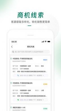 绿萌云办公app手机版下载 v2.3.3