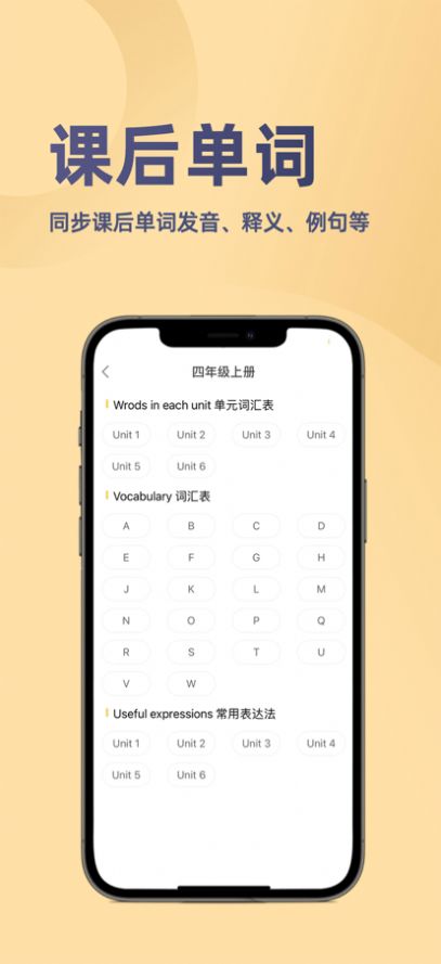 52小学英语app学习最新版 v1.0