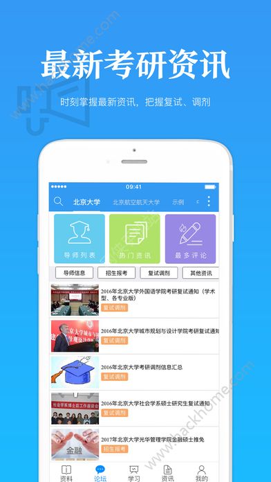 V研客听课码app手机版官方下载 v2.4.8