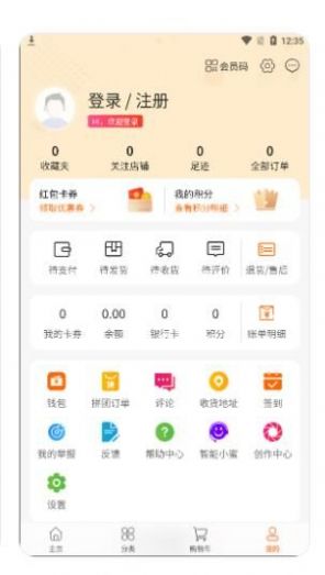 卡农电商购物app官方版 v1.1.3