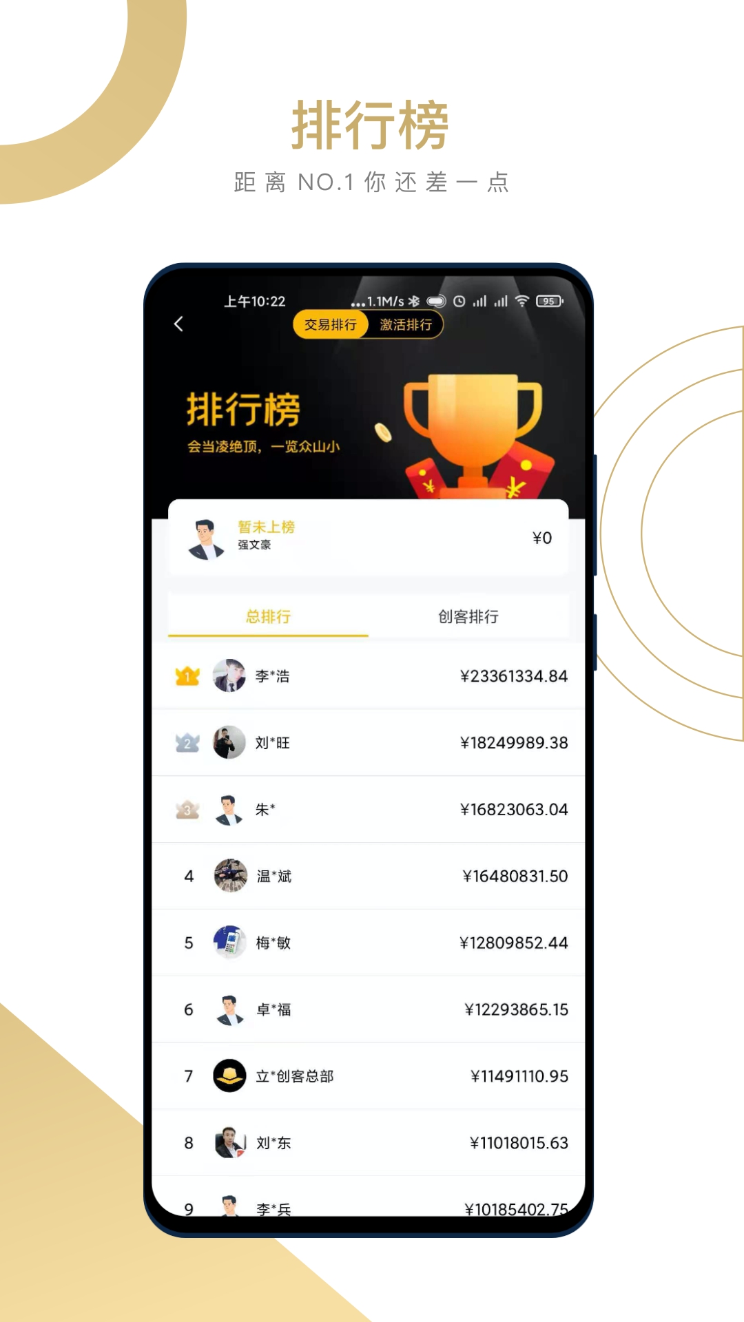 立刷创客2.0模式app最新版下载图片1