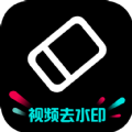 剪水印的软件app手机版 v1.0.1