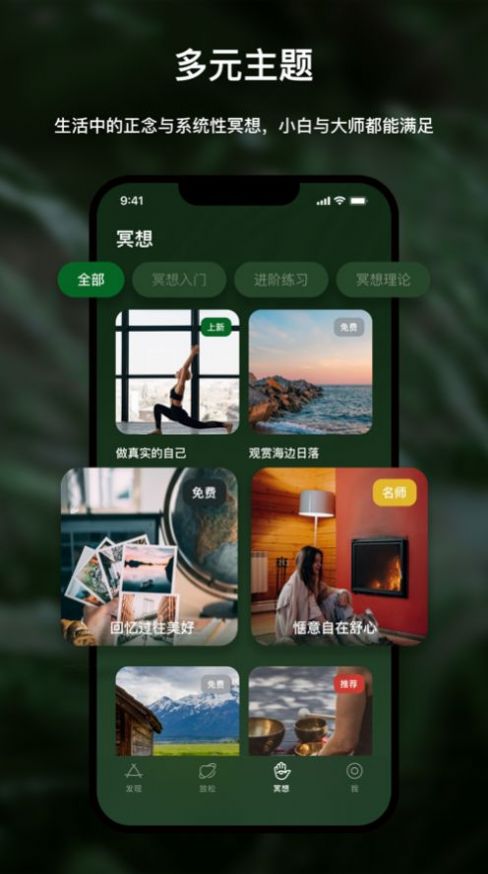 哈梨冥想app安卓版下载 v1.0.5