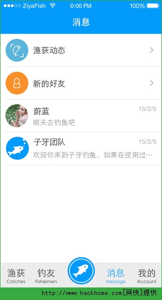 子牙钓鱼官方app v3.8.0