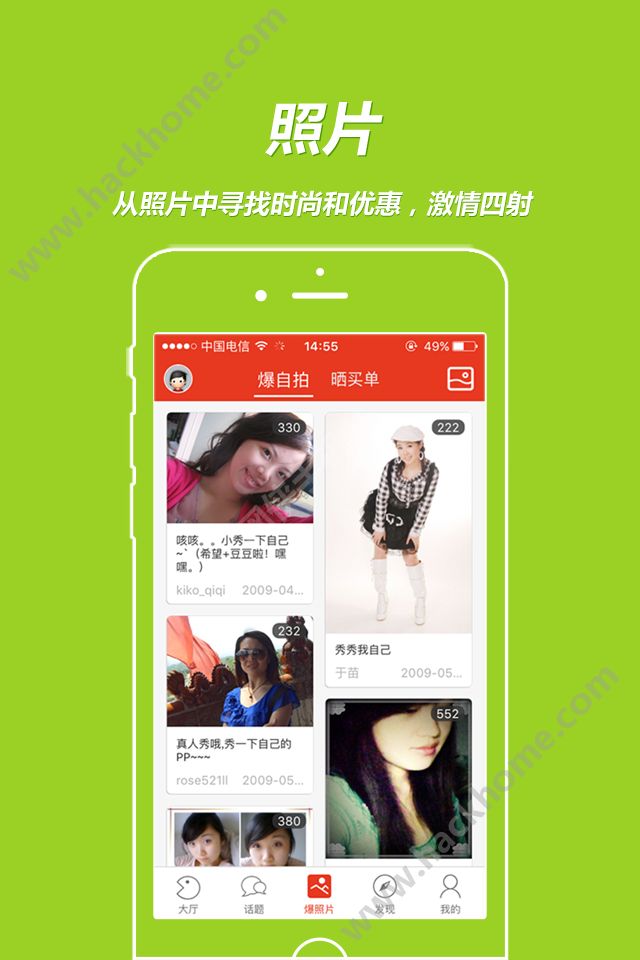 喜鹊儿软件下载官方app v6.0