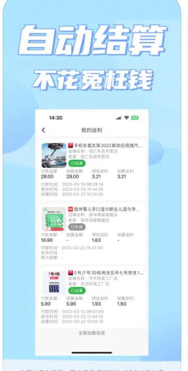 轻淘券返利app手机版下载 v1.0