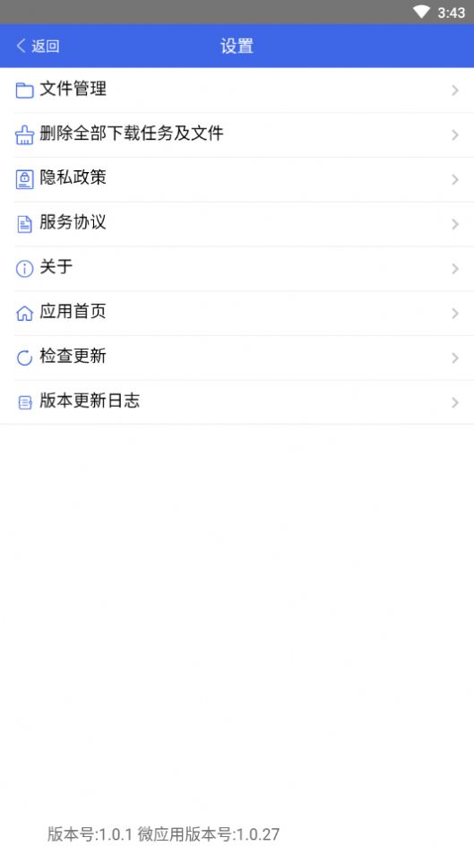 宁夏税务局官方实名认证app v1.2.0