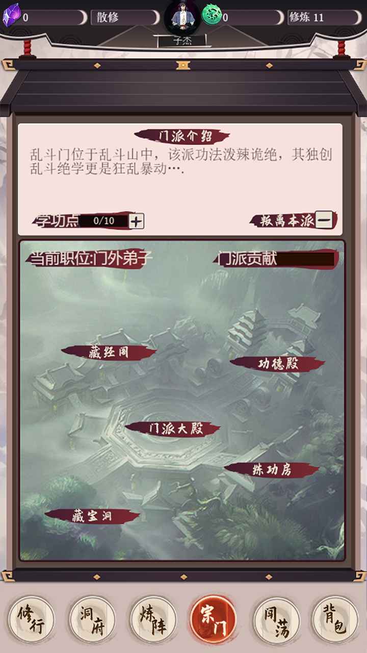 我去仙界当大佬游戏安卓最新版 v1.0