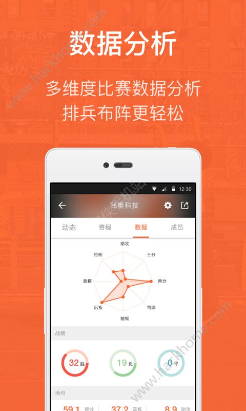 我奥篮球app官方版下载 v1.93.2