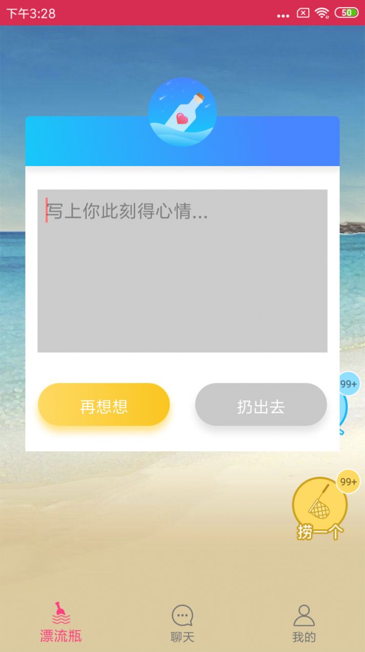 盲盒漂流瓶app官方最新版下载 v1.0