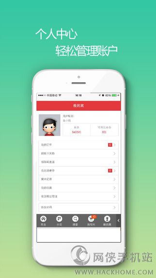 窝里快购网上超市app v3.5