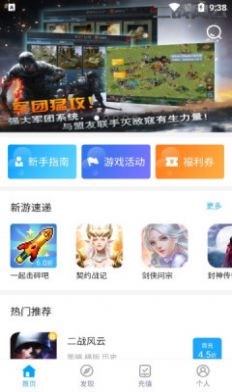 三省折扣app最新手机版下载图片2