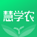 慧学农app官方版下载 v1.0.1